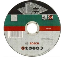 Круг отрезной INOX для УШМ (115х22,2х1,6 мм) Bosch 2609256321