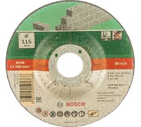 Круг отрезной по камню для УШМ (115х22,2х2,5 мм; вогнутый) Bosch 2609256324