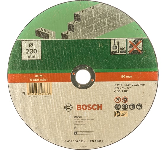 Круг отрезной по камню для УШМ (230х22,2х3 мм; прямой) Bosch 2609256331 1