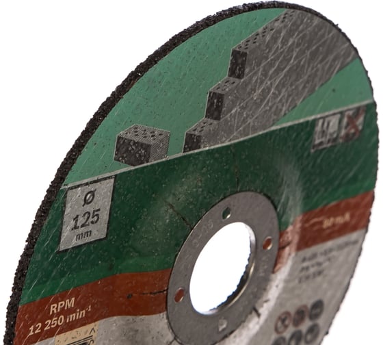 Круг отрезной по камню 5 шт. для УШМ (125х22,2х2,5 мм; вогнутый) Bosch 2609256335