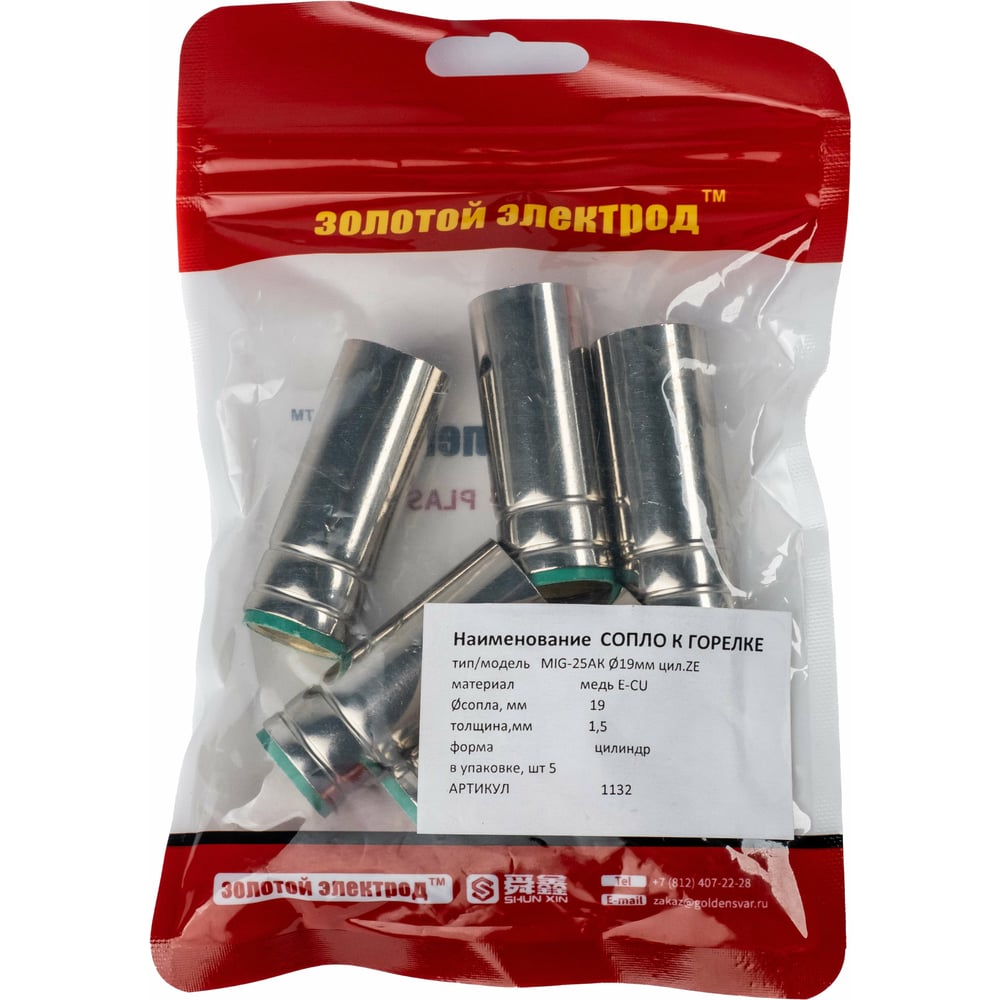 Сопло для горелки цилиндрическое 25-AK, медь E-Cu, 5 шт, 19 мм GOLDEN ...