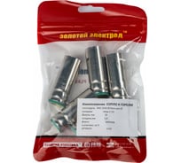 Сопло для горелки цилиндрическое 25-AK, медь E-Cu, 5 шт, 19 мм GOLDEN BRIDGE 1132