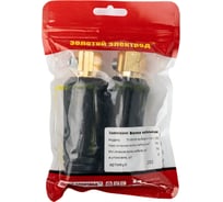 Кабельная вилка 70-95, 2 шт, 50х24 мм GOLDEN BRIDGE 1202