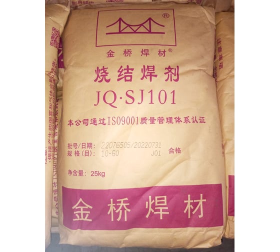 Сварочный флюс Золотой мост JQ.SJ101 25 кг аналог ESAB OK Flux 10.71 GOLDEN BRIDGE 122