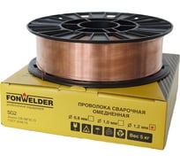 Проволока сварочная ER 70S-6 1.2, 5 кг Fonwelder 104865-70S-6