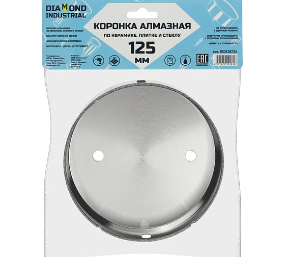 Коронка алмазная по керамике, плитке и стеклу 125 мм Diamond Industrial DIDCBC125