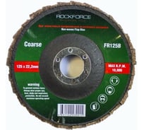 Круг лепестковый зачистной абразивный (125x22.2 мм; коричневый; max об/мин 10000) ROCKFORCE RF-FR125B