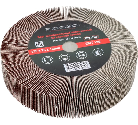 Лепестковый зачистной круг Rockforce 125x25x16мм №120 RF-FD2120F RF-FD2120F(49717)