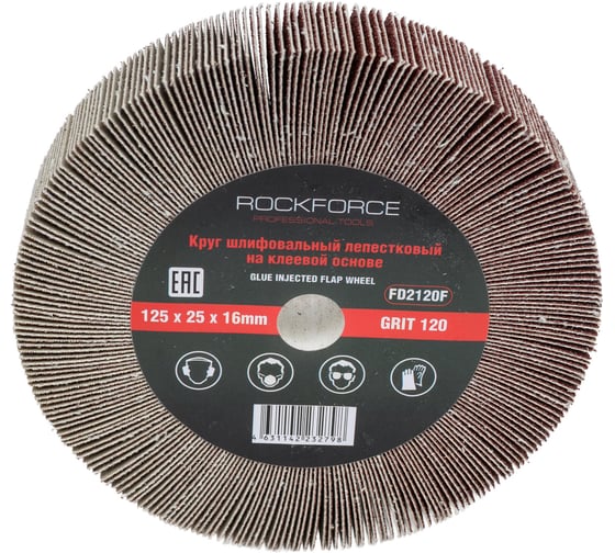 Лепестковый зачистной круг Rockforce 125x25x16мм №120 RF-FD2120F RF-FD2120F(49717)