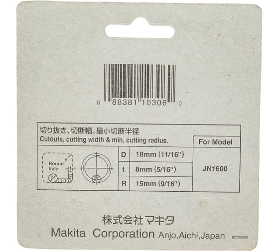 Пуансон для ножниц по металлу JN1600 Makita 792265-5