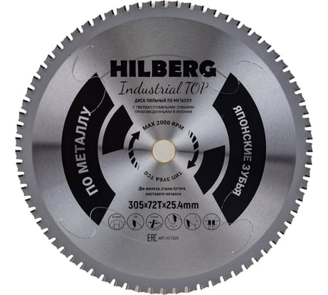 Диск пильный Hilberg Industrial Металл ТОП 305x25.4x72Т HFT305