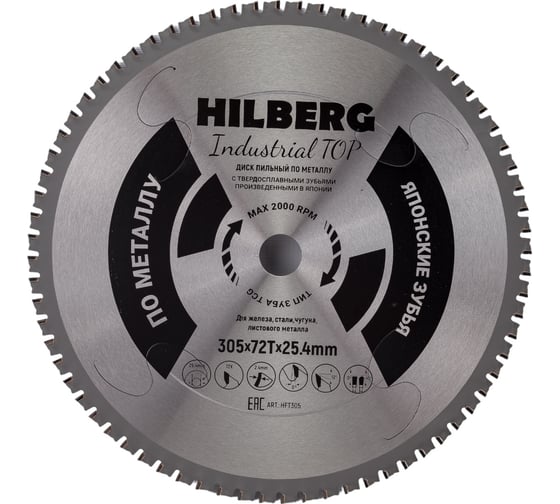 Диск пильный Industrial TOP Металл 305х25.4 мм, 72Т Hilberg HFT305