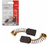 Комплект угольных щеток для электроинструмента, 2 шт COFRA SDM-28034