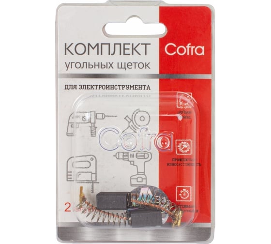 Комплект угольных щеток для электроинструмента, 2 шт COFRA SDH-28041