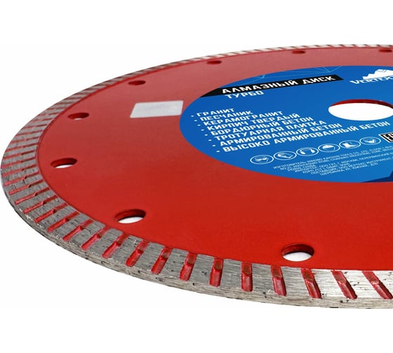 Диск алмазный Турбо 200 мм vertextools 04-200-7