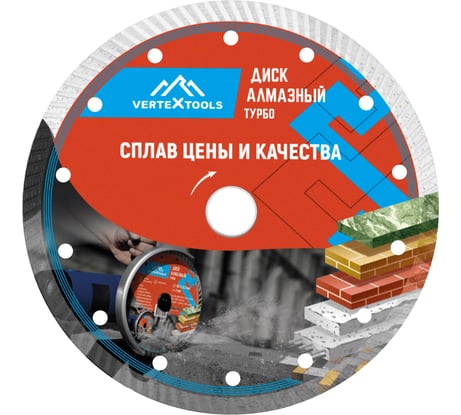 Диск алмазный Турбо 180 мм vertextools 04-180-6