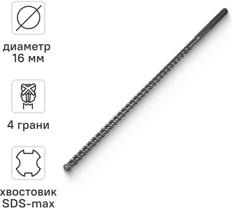 бур по бетону RAGE By VIRA Quadro-X 16 x 540 мм sds-max 571654