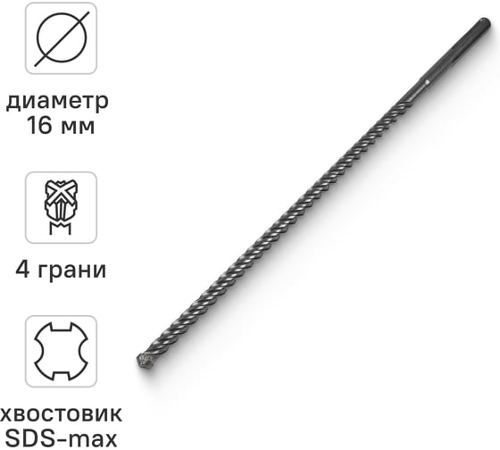 бур по бетону RAGE By VIRA Quadro-X 16 x 540 мм sds-max 571654 1