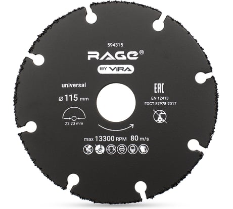 Диск отрезной универсальный для УШМ 115 мм RAGE by VIRA 594315