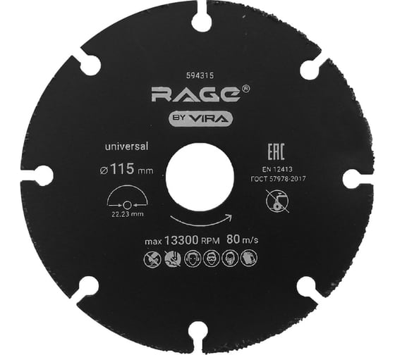 Диск отрезной универсальный для УШМ 115 мм RAGE by VIRA 594315