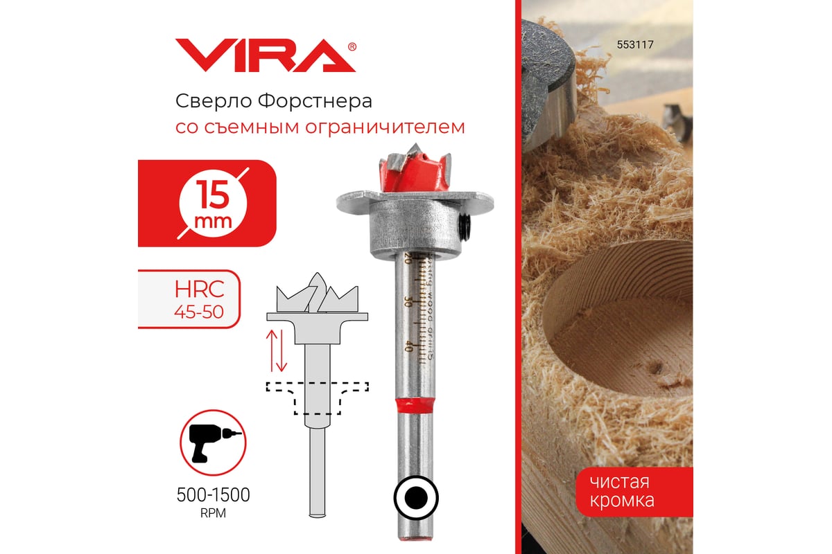 Сверло Форстнера с ограничителем 15 мм VIRA 553117 - выгодная цена ...