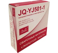 Проволока сварочная порошковая JQ.YJ501-1/Е71Т-1С 1.2 мм, 5 кг GOLDEN BRIDGE 121