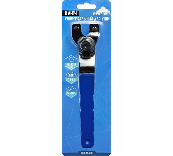 Ключ универсальный 115-230 мм для УШМ vertextools 2110-115-230