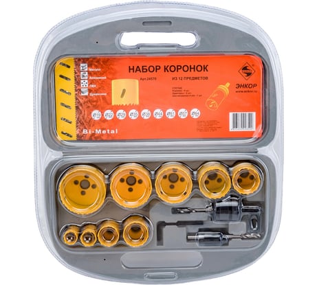 Набор коронок 13 предметов (9 коронок 19-64 мм, 2 адаптера, ключ, центр. сверло)  Энкор 24570