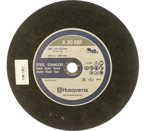 Диск абразивный (300 мм; 22.2 мм) по стали Husqvarna Construction 5040004-02 1