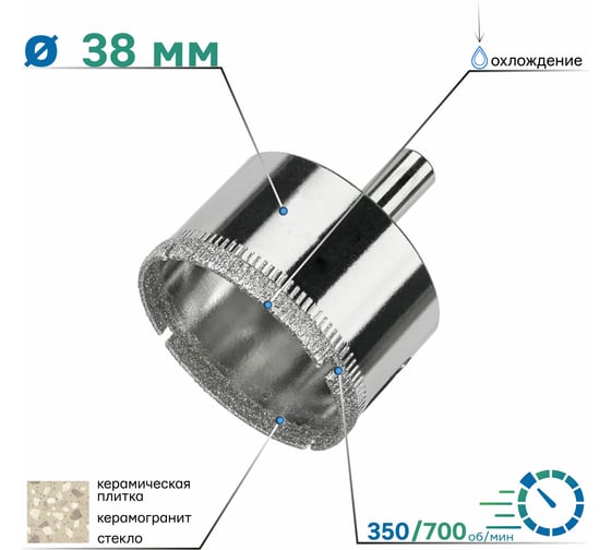 Коронка алмазная по керамике и стеклу 38x55 мм TORGWIN S29996