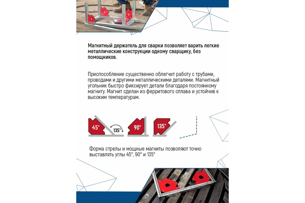 Магниты сварочные – купить по лучшей цене | Сварочное оборудование — okna-gotika.ru