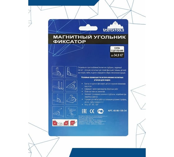 Магнитный уголок для сварки 45/90/135 градусов, 34.9 кг vertextools 45-90-135-34