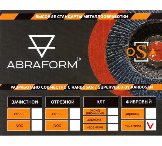 Круг фибровый 115х22 мм, P60, керамика ABRAFORM AF-FBR-CRM-115-P60