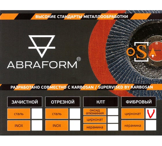 Круг фибровый 125х22 мм, P40, цирконат ABRAFORM AF-FBR-ZR-125-P40
