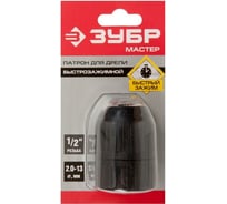 Патрон быстрозажимной для дрели 2907-13-1/2_Z02 (1/2"; 2-13 мм) BAKU 828635
