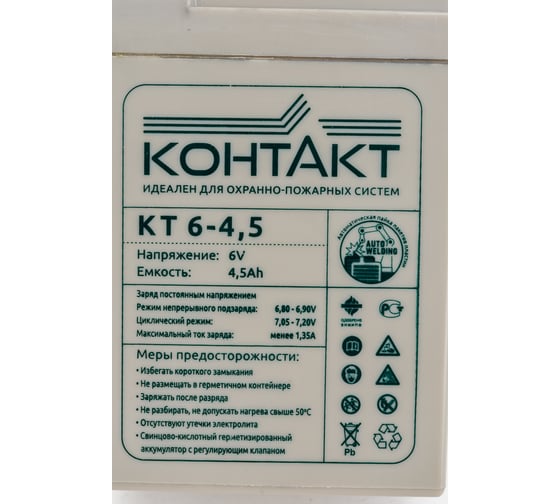 Аккумуляторная батарея КОНТАКТ КТ 6-4.5 (6 В; 4.5 Ач) Магнито-контакт 00-00005962