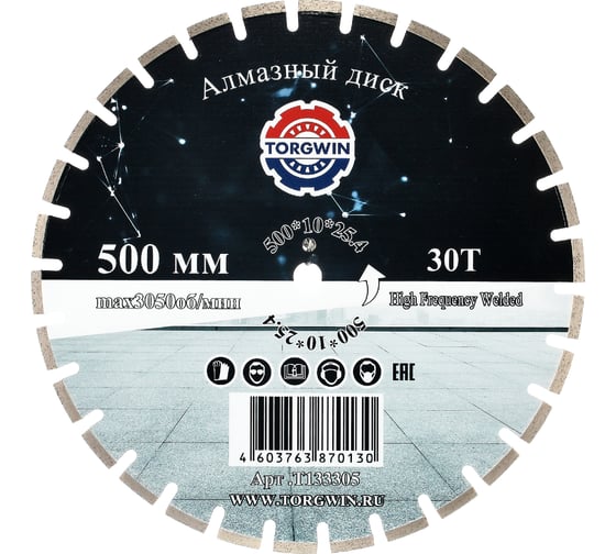 Диск алмазный отрезной сегментный по асфальту 500х25.4х30/10х4 мм TORGWIN T133305 1