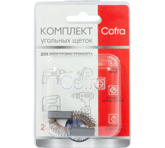 Комплект угольных щеток для электроинструмента Bosch (пружина, пятак), 5x8х15 мм, 2 шт COFRA SDB-34615
