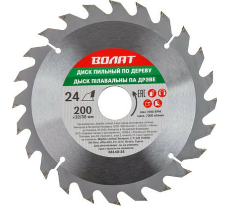 Диск пильный по дереву 200x32/30 мм, Z24 ВОЛАТ 88140-24
