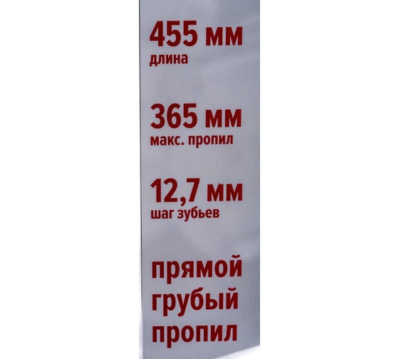 Полотно S455B по кирпичу для сабельной пилы WORTEX 0318098