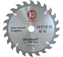 Диск пильный 185x20 мм, 24T Калибр 00000073417
