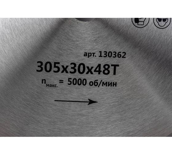 Диск пильный 305x30 мм, 48Т Калибр 00000073423