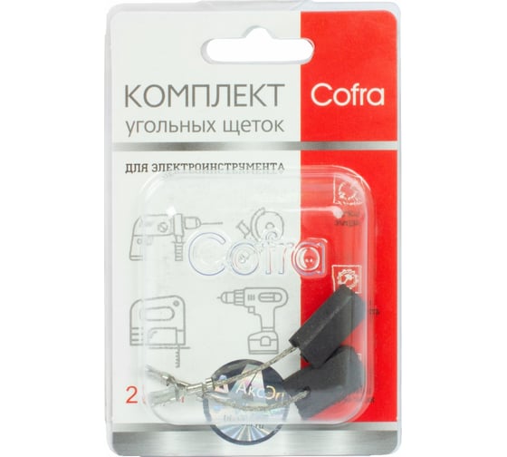 Комплект угольных щеток для электроинструмента Bosch (разъем "мама"), 5x10x17 мм, 2 шт COFRA SDB-34569