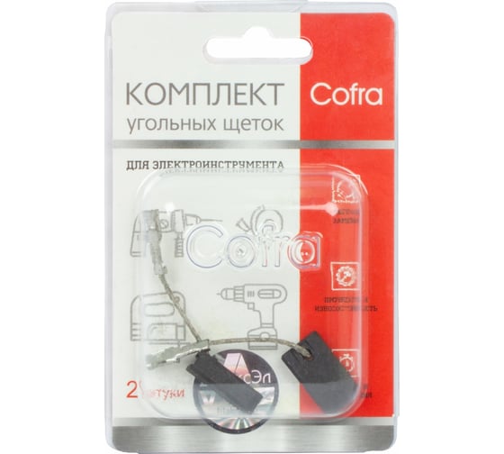 Комплект угольных щеток для электроинструмента Bosch (разъем "мама"), 5x10x16.5 мм, 2 шт COFRA SDB-34592