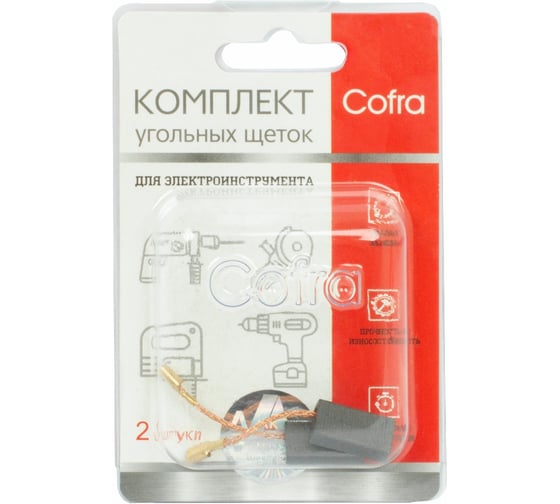 Комплект угольных щеток для электроинструмента Bosch (разъем "мама"), 5x8х15.2 мм, 2 шт COFRA SDB-34623