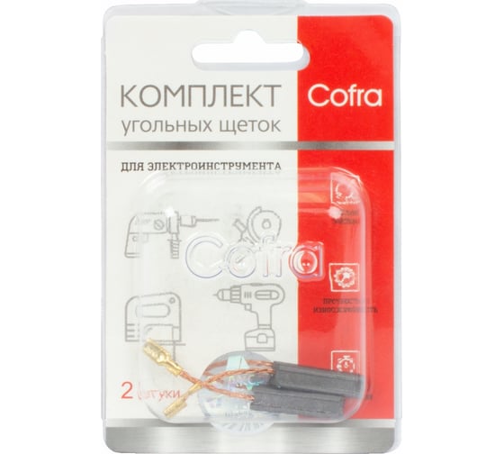 Комплект угольных щеток для электроинструмента Bosch (разъем "мама"), 5x8х19 мм 2 шт COFRA SDB-34622