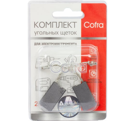 Комплект угольных щеток для электроинструмента Bosch (разъем "мама"), 6x12.5x22 мм, 2 шт COFRA SDB-34586