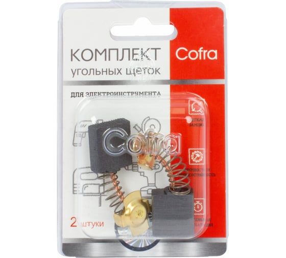Комплект угольных щеток для электроинструмента Crown (пружина, пятак-уши), 6x16x18 мм, 2 шт COFRA SDC-34645