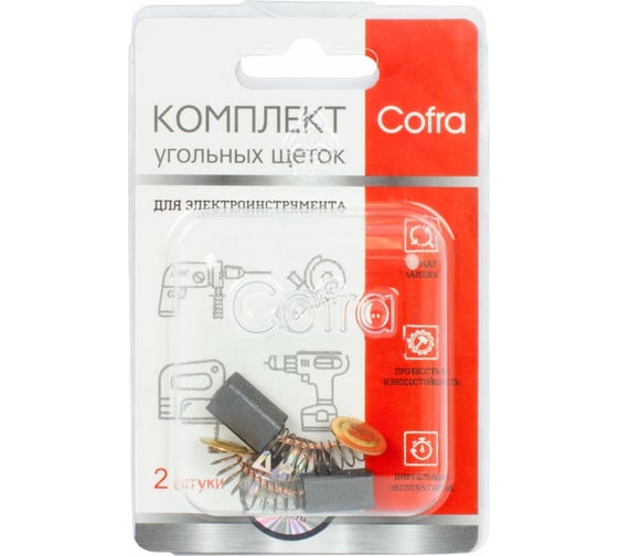 Комплект угольных щеток для электроинструмента Hammer (пружина, пятак), 6.5x7.5x12 мм, 2 шт COFRA SDH-34638