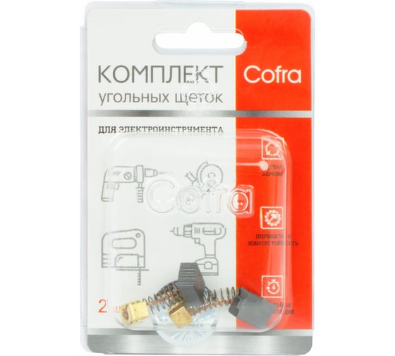 Комплект угольных щеток для электроинструмента Hammer (пружина, пятак-уши), 5x8х11.5 мм, 2 шт COFRA SDH-34599